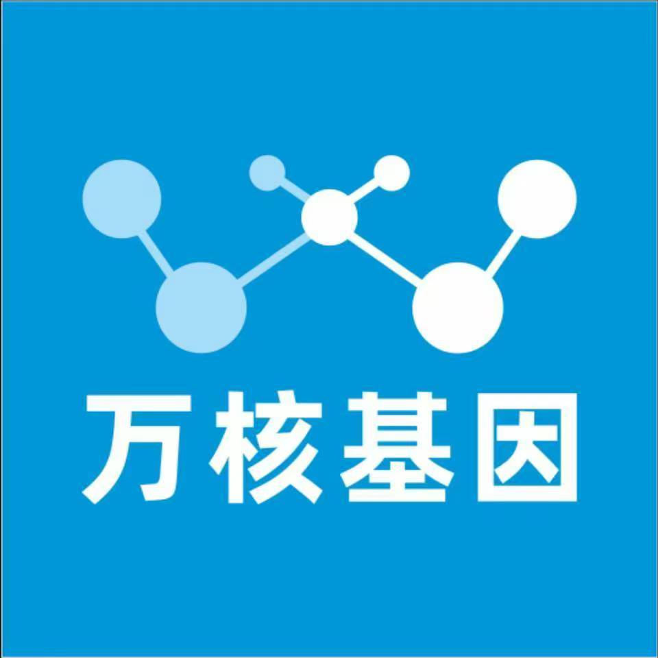 长沙望城区万核健康基因管理咨询中心